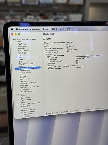 13 pro mac: Для программирования, Б/у, Apple M3, ОЗУ, RAM: 8 ГБ, В рассрочку — 5