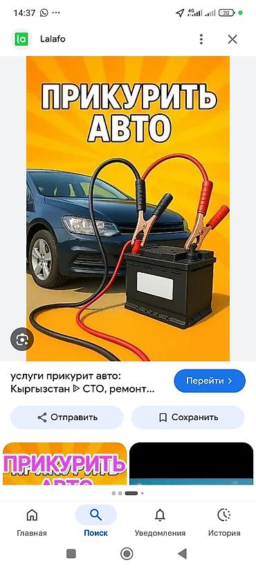 битона реска: Услуги трезвого водителя — 2
