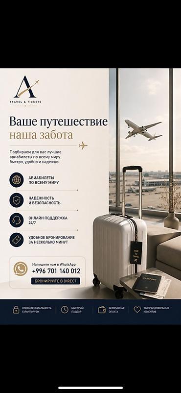 Онлайн-подбор и бронирование авиабилетов по всему миру. Что — 4