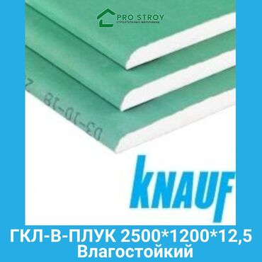 Другие строительные растворы: Гипсокартон Knauf (Кнауф) применяется для устройства легких