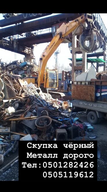 продаю минивен: Скупка чёрный металл Скупка чёрный металл Куплю чёрный металл Куплю