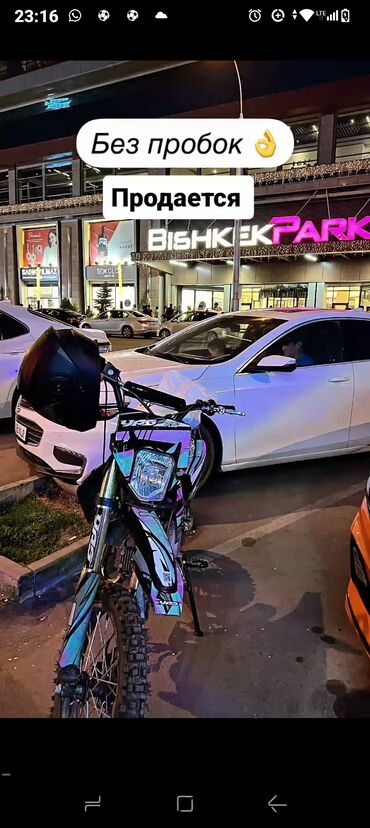 питбайк цена для 14 лет бишкек: Пидбайк 125куб, новый масло 
обкаттан чыкан, ЦЕНА ДОГОВОРНАЯ