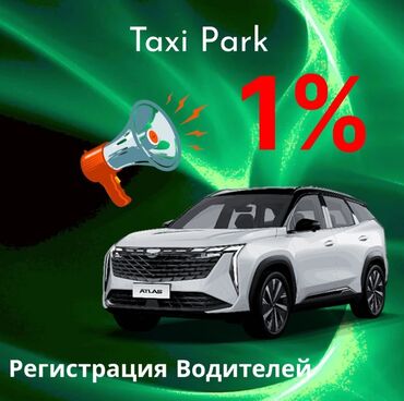 Жумуш: Талап кылынат Такси айдоочусу - Өз унаасы менен, Окутуу, 23 жаштан жогору