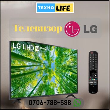 рассрочка на 10 лет: Телевизоры LG : Телевизор LG 43lm5500pla - 🟢28500 сом