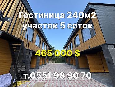 Продаётся действующая гостиница в Бишкеке! Район Советская/БЧК Цена