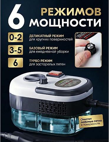 пароочиститель бу: Пароочиститель Ручной Новый — 3