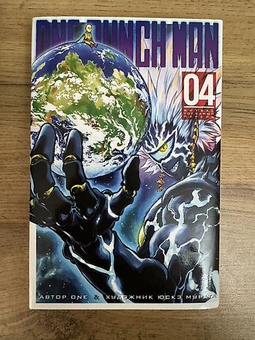 Komikslər, manqa: One-Punch Man manga – rus dilində nəşr, kitablar 2-10, 1 kitabda-2 — 5