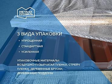 Металлочерепица: Металлочерепица в Бишкеке оцинкованную цвета Темно-коричневый в — 5