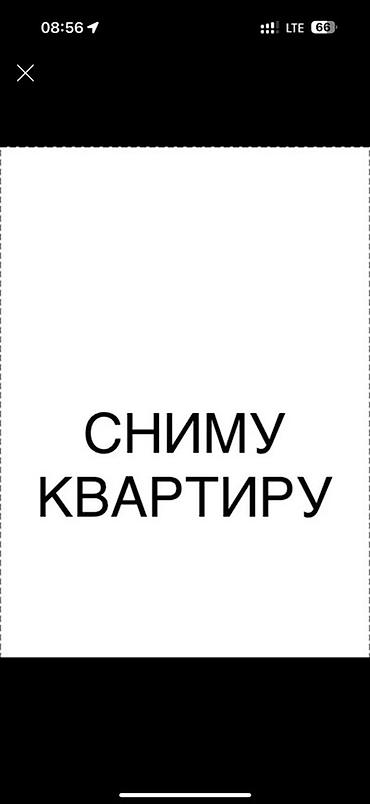 Сниму квартиру. Ищу квартиру на 2 месяца Рассмотрю студию