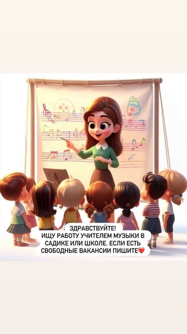 работы для художников: Преподаватель
