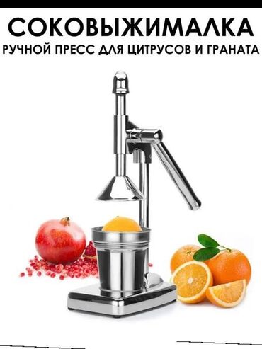 продам соковыжималку: Соковыжималка, Новый, Бесплатная доставка, Платная доставка, Самовывоз