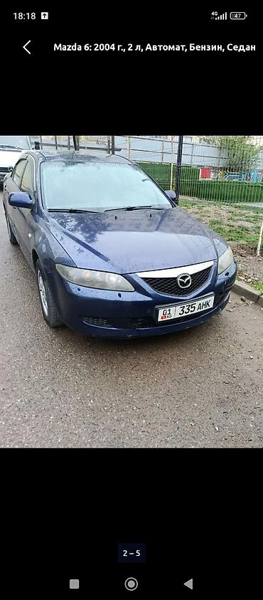Mazda 6: 2004 г., 2 л, Автомат, Бензин, Седан — 1