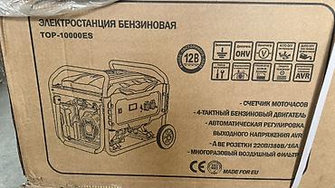 генератор 10: Бензиновая электростанция TOP-10000ES Ключевые возможности: - — 2