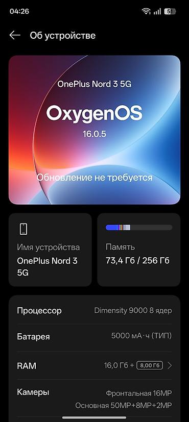 redmi note 2 4pda: OnePlus Nord 3, Б/у, 256 ГБ, цвет - Черный — 3