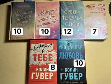 Продаю книги в отличном состоянии! Все книги аккуратно хранились