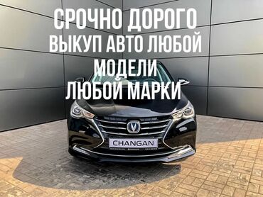 пассат б3 2: Срочно выкуп авто в любом состоянии в любое время расчёт сразу