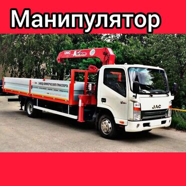 катализатор токмок: Манипулятор