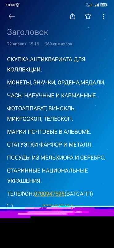 скупка сувениров: Скупка антиквариата скупка антиквариата скупка антиквариата скупка