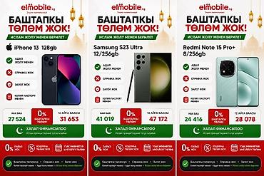 Apple iPhone: 🏠 БАРДЫК ҮЙ ТЕХНИКАЛАРЫ — НАКТАЛАЙ ЖАНА БӨЛҮП ТӨЛӨӨГӨ! 🔥 БАШТАПКЫ — 4