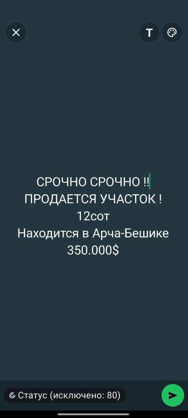 участок возле речки: 12 соток, Красная книга, Тех паспорт, Договор купли-продажи