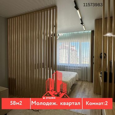 французский квартал купить квартиру бишкек: 2 комнаты, 58 м², Индивидуалка, 7 этаж, Дизайнерский ремонт