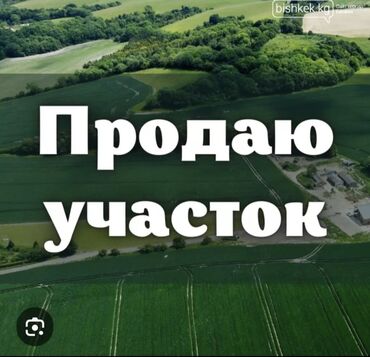 продажа квартира город бишкек: 300 соток, Для сельского хозяйства, Тех паспорт, Договор купли-продажи, Договор долевого участия