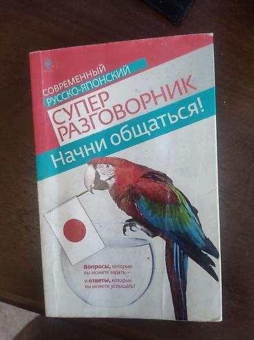 Иностранные языки: Французский язык 2класс часть 1 оригинал . Сказки для детей — 5