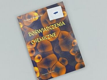 Book, genre - Educational, condition - Perfect