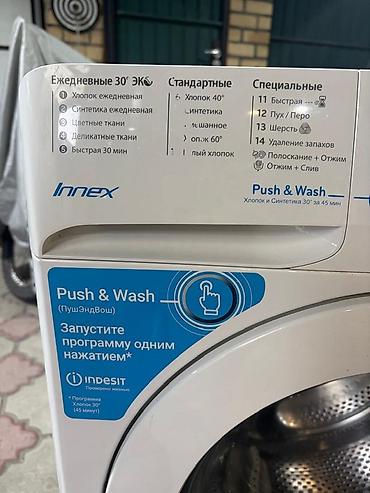 daf 75: В продаже б/у стиралка Indesit 8 кг с инверторным двигателем — 2