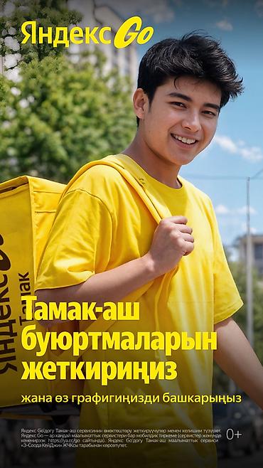 кирпич уста: Требуется Велокурьер, Мото курьер, На самокате Подработка, Гибкий график, Техподдержка, Старше 18 лет — 1