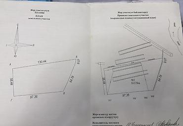 Кыймылсыз мүлк: 70 соток, Бизнес үчүн, Кызыл китеп, Сатып алуу-сатуу келишими — 3