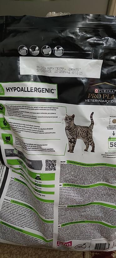 soya yemi: Purina Pro Plan Veterinary Diets HA St/Ox Hypoallergenic – pişiklər — 3