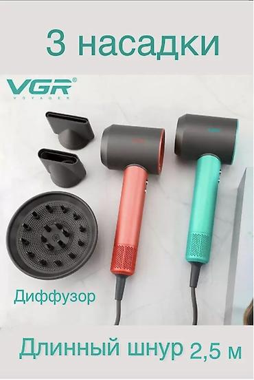 фен vitek: VGR Фен для волос V-440, кол-во насадок 3, бирюзовый Фен для волос — 3