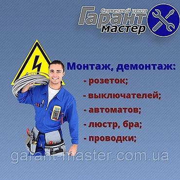 Электрик | Установка щитков, Установка счетчиков, Установка распределительных коробок Больше 6 лет опыта