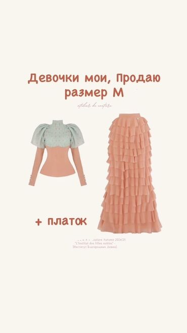 бюстгальтер с гелевым наполнителем: Юбка менен костюм, Юбканын модели: Барпайган, Макси, Корсет, M