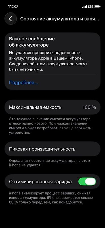бу iphone 11 pro: IPhone 11 Pro, Б/у, 256 ГБ, Белый, 100 % — 1