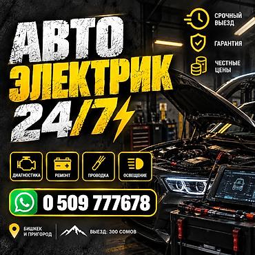 сантехник отопления: ЭЛЕКТРИК БИШКЕК | ЭЛЕКТРОМОНТАЖ | ЭЛЕКТРИКА ПОД КЛЮЧ ⚡ Все — 1