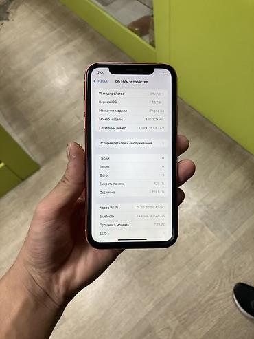 айфон zr: IPhone Xr, Б/у, 128 ГБ, Коралловый, 100 % — 4