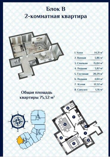 2 комнатный квартиры: 2 комнаты, 79 м²