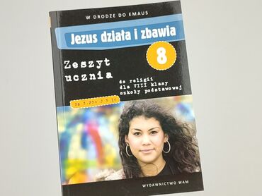 Книга, жанр - Навчальний, стан - Ідеальний