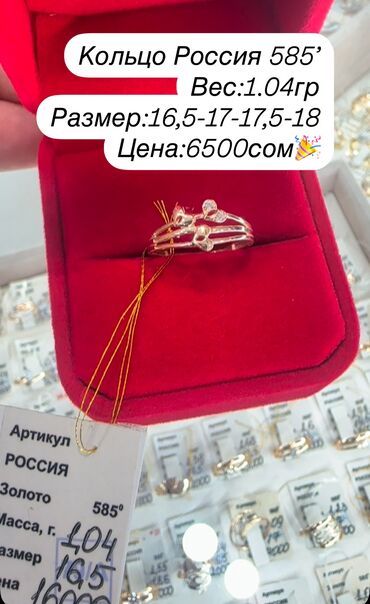 атласная платья: Кольцо 💕Россия 585’ Вес:1.04гр Размер:15,8-16-16,5-17-17,5-18-18,5