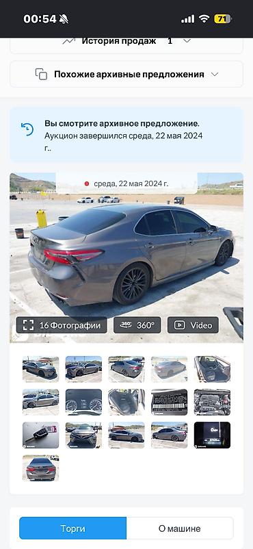 rx 2007: Toyota Camry: 2018 г., 2.5 л, Автомат, Бензин, Седан — 9
