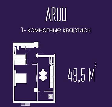 бир: 1 бөлмө, 49 м², Элитка, 10 кабат — 1