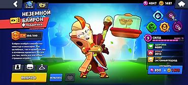 Другие игры и приставки: Игровой аккаунт Brawl Stars Основное: - Кубки: 52 147 - Уровень — 11