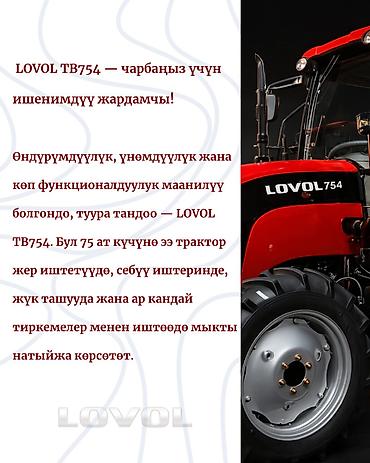 тракто т40: Модель: 754, Новый, 2026 г. — 2