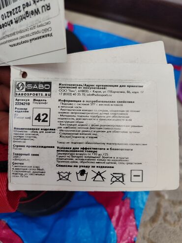 обувь ручной работы бишкек: Для тренировки