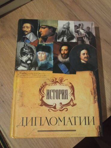 банки для вакуумного массажа: Потемкин - История дипломатии. Учебник для вузов/ Международные