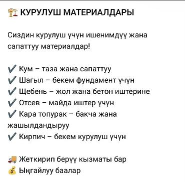 Топурак: Топурак, Пайдубал үчүн, Камаз — 2