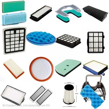 Запчасти и аксессуары для бытовой техники: Фильтры на пылесосы SAMSUNG, THOMAS, PHILIPS, KARCHER, LG — 2