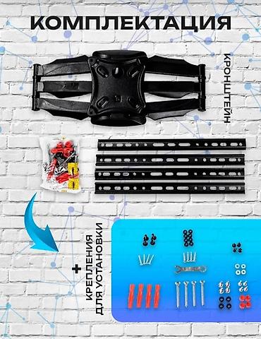 Установка телевизоров: Кронштейн для телевизора поворотно-наклонный от32до65дюймов двурукий ( — 2